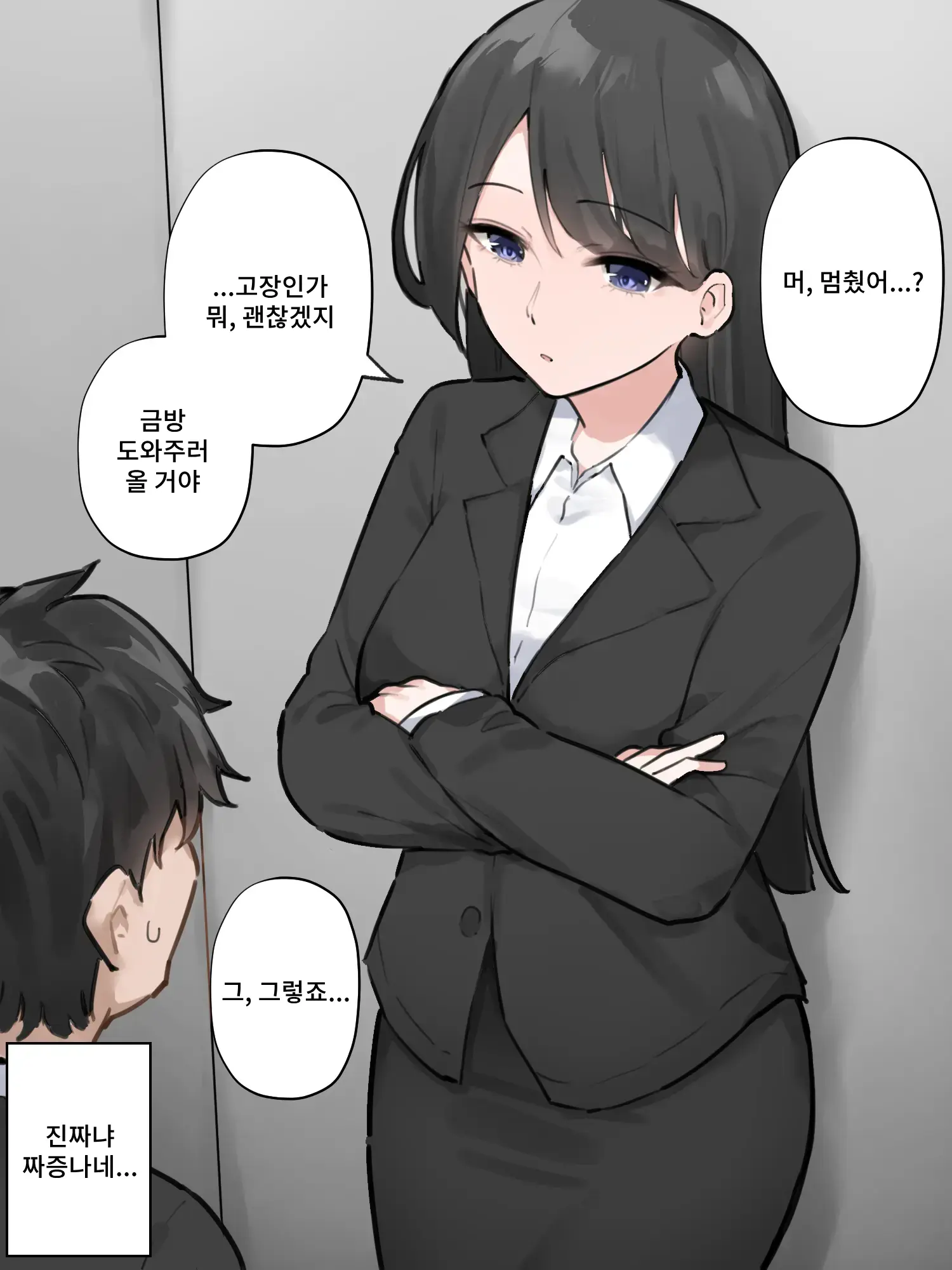 Koshou Sita Elevator Ni Noriawaseta Kaisha No Senpai Ga Gaman No Genkai Datta | 고장난 엘리베이터를 탄 회사 선배가 참는 것은 한계였다